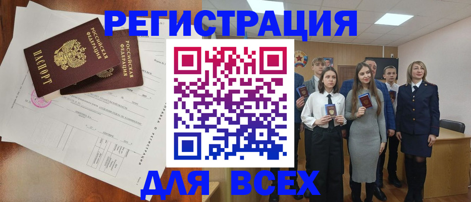 временная регистрация поиск в Называевске
